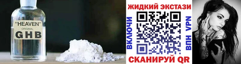 Бутират оксибутират  Купить где  Юхнов 