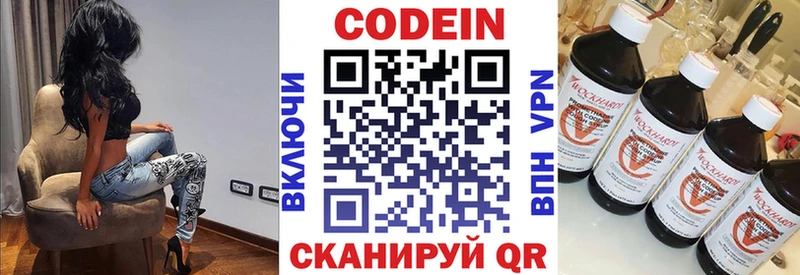 Codein напиток Lean (лин)  Купить  Юхнов 