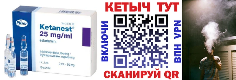Кетамин VHQ  Купить где  Юхнов 